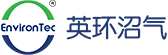 英環沼氣炬
